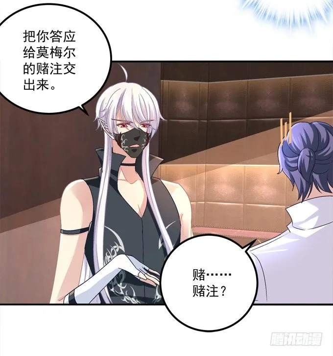 身份暴露了吗？ 第18页
