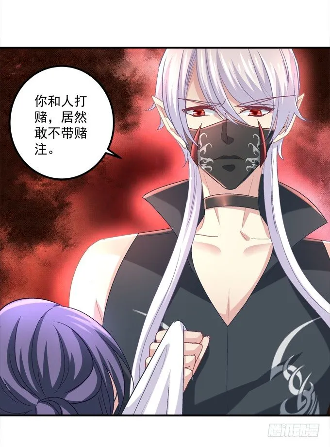 身份暴露了吗？ 第21页