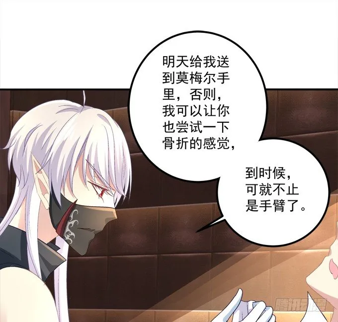 身份暴露了吗？ 第23页