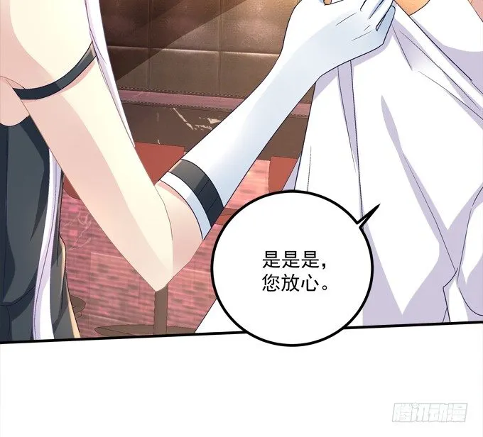 身份暴露了吗？ 第24页