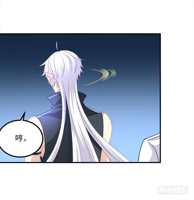 身份暴露了吗？ 第25页