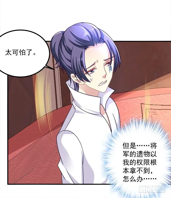 身份暴露了吗？ 第26页