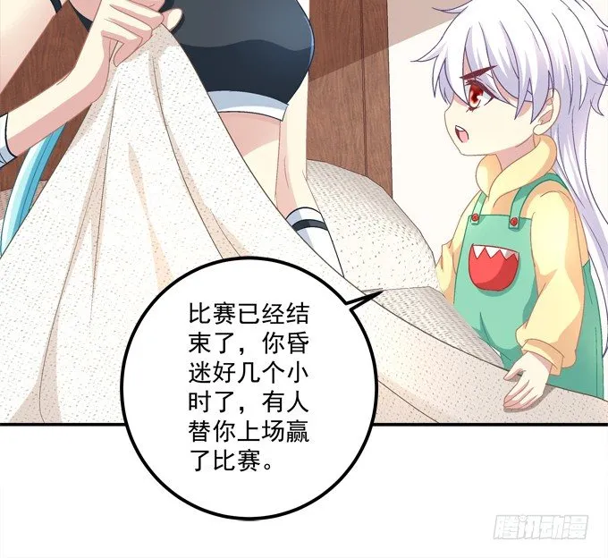 身份暴露了吗？ 第30页