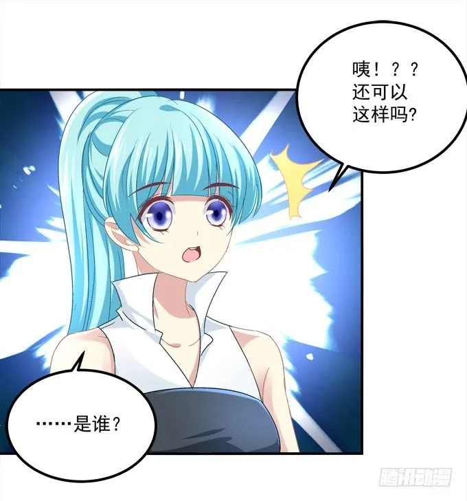 身份暴露了吗？ 第31页