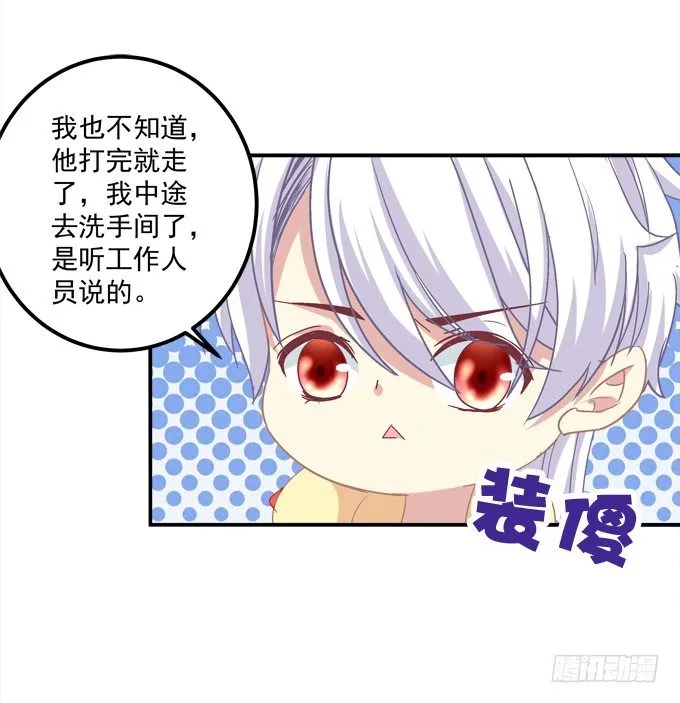 身份暴露了吗？ 第32页