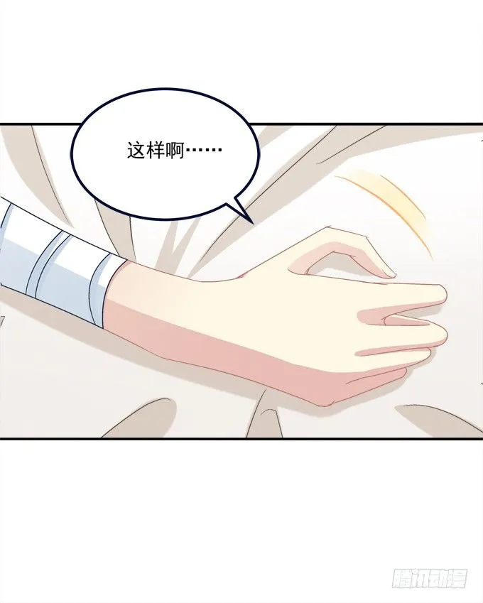 身份暴露了吗？ 第33页