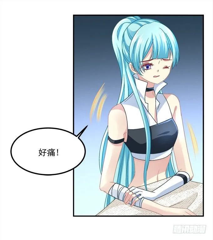 身份暴露了吗？ 第34页