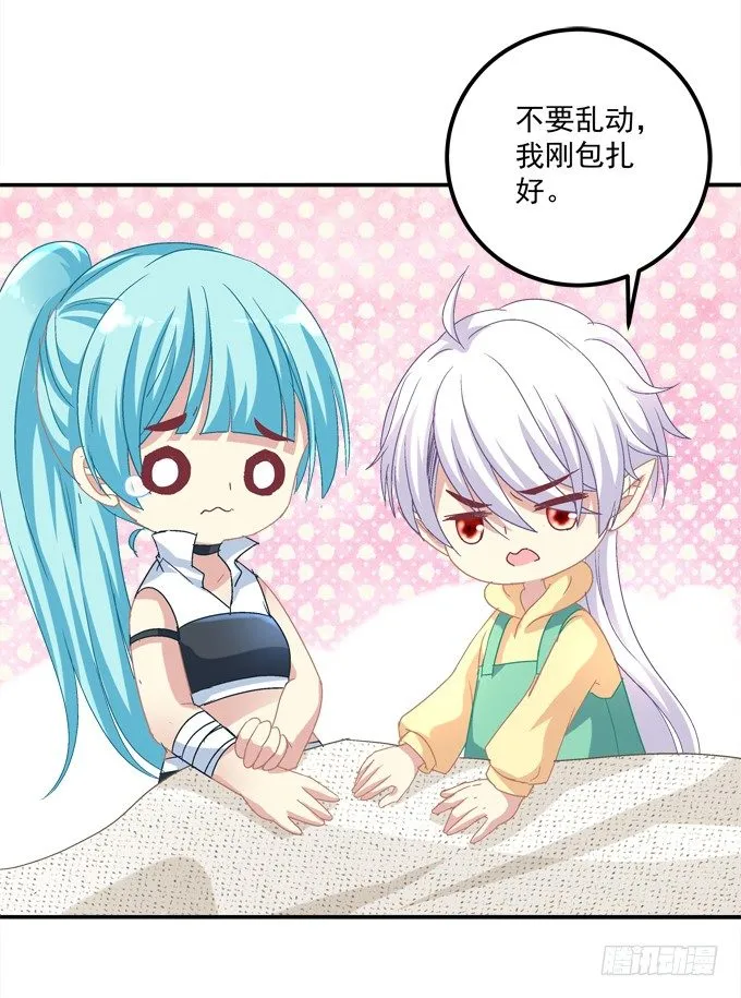 身份暴露了吗？ 第35页