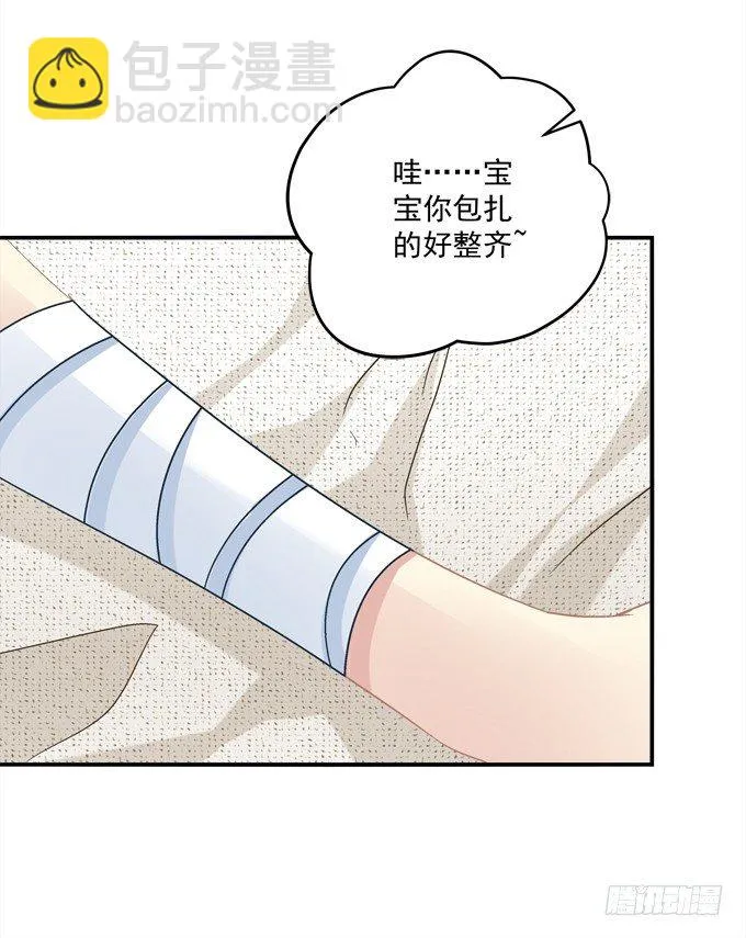 身份暴露了吗？ 第36页