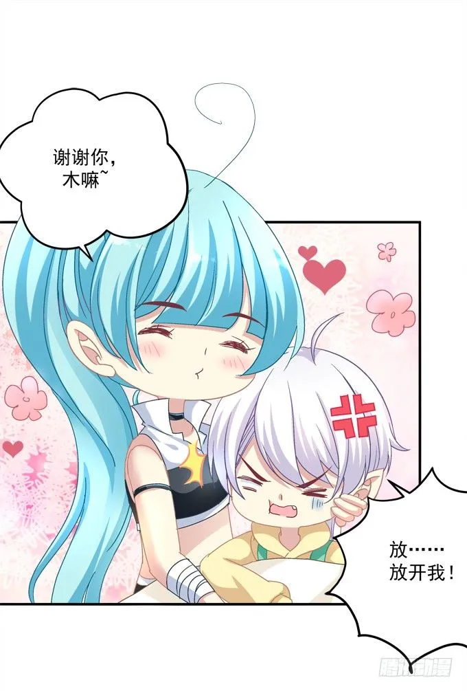 身份暴露了吗？ 第37页