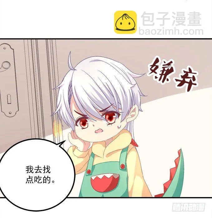 身份暴露了吗？ 第38页