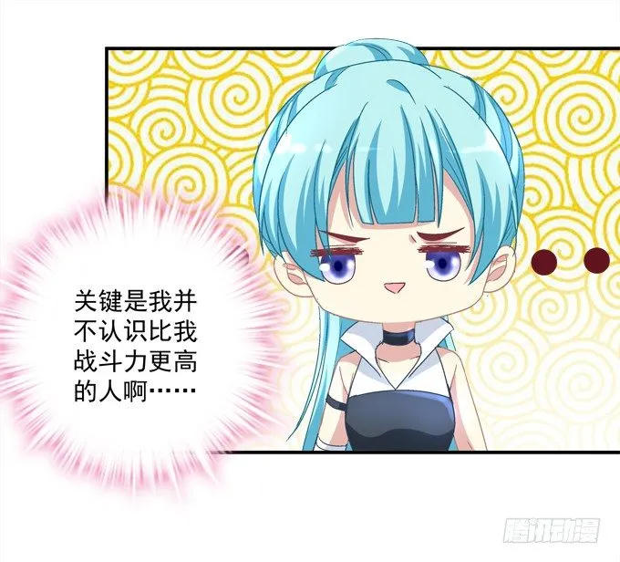 身份暴露了吗？ 第40页