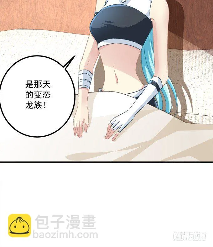 身份暴露了吗？ 第44页