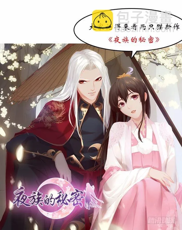 跟姐姐一起洗澡澡~ 第4页
