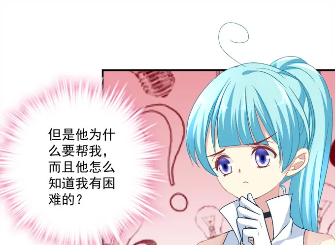 跟姐姐一起洗澡澡~ 第5页