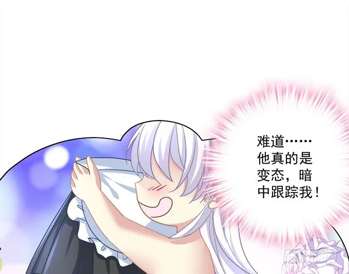 跟姐姐一起洗澡澡~ 第7页