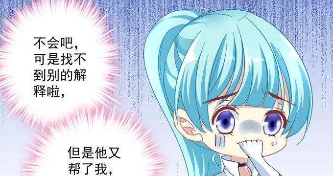跟姐姐一起洗澡澡~ 第9页