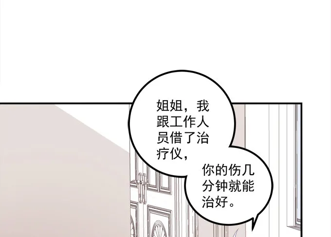跟姐姐一起洗澡澡~ 第12页