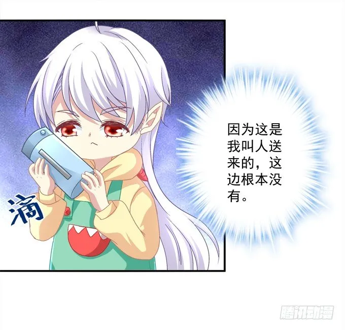 跟姐姐一起洗澡澡~ 第16页