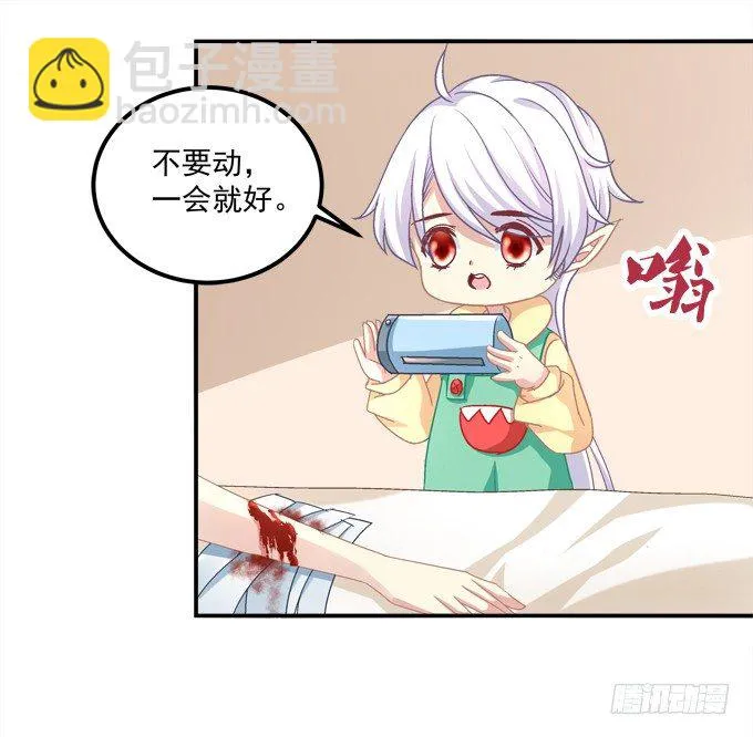 跟姐姐一起洗澡澡~ 第20页