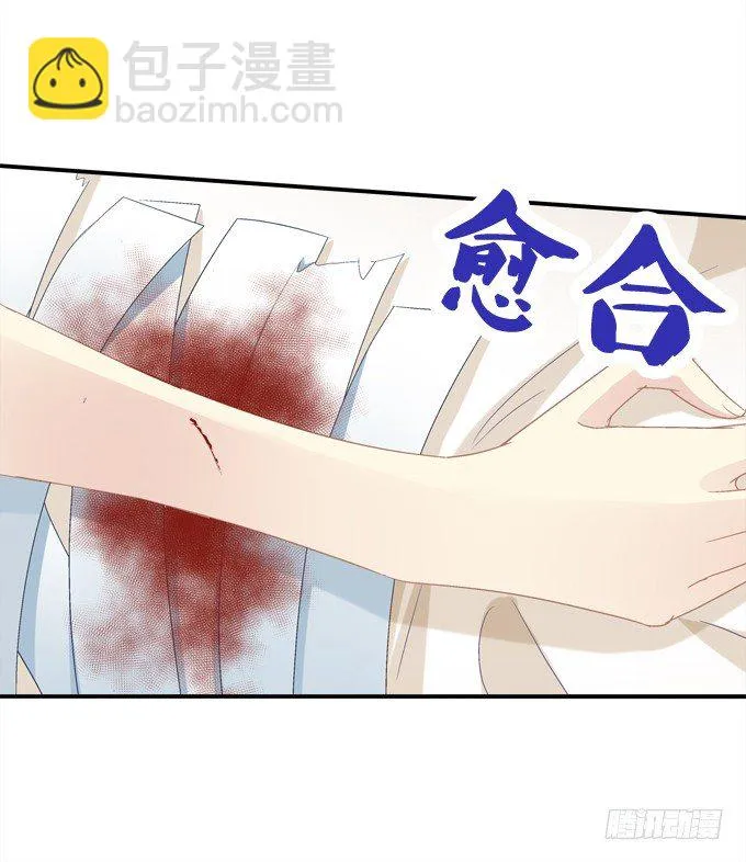 跟姐姐一起洗澡澡~ 第22页