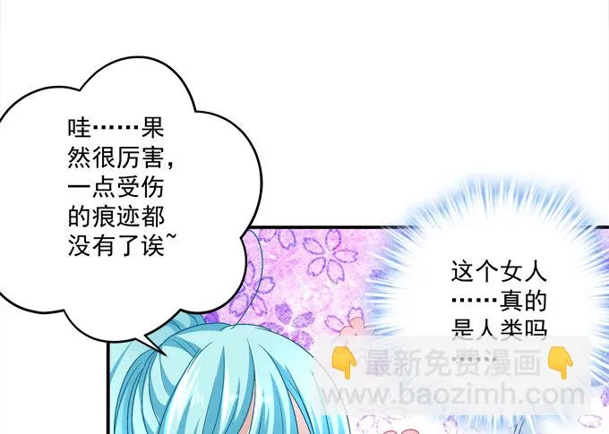 跟姐姐一起洗澡澡~ 第27页