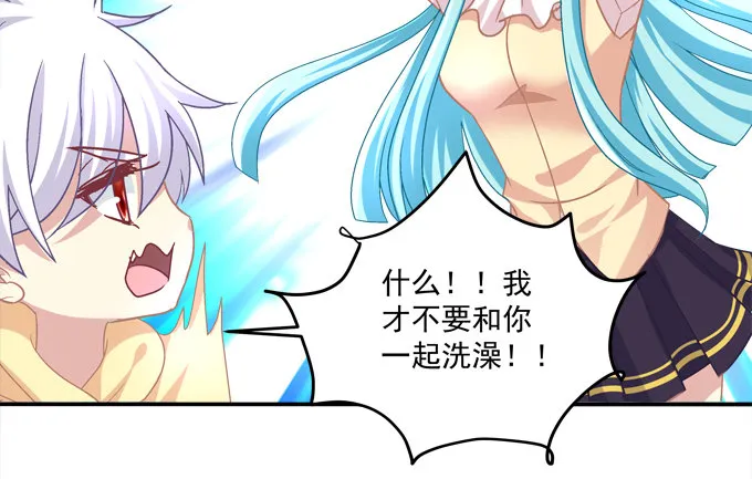 跟姐姐一起洗澡澡~ 第34页
