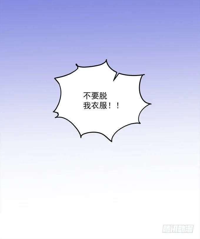 跟姐姐一起洗澡澡~ 第37页