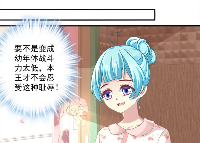 跟姐姐一起洗澡澡~ 第38页