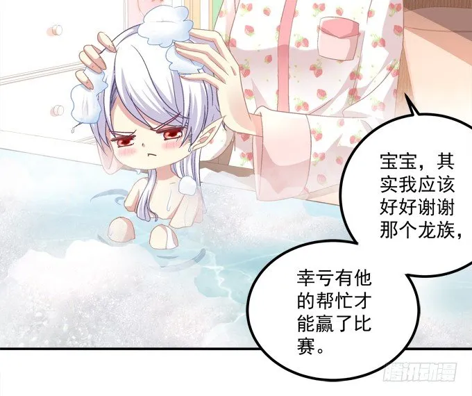 跟姐姐一起洗澡澡~ 第39页