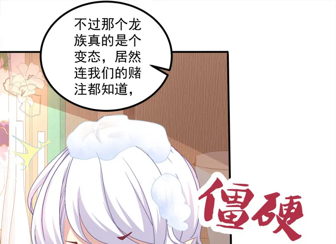 跟姐姐一起洗澡澡~ 第41页