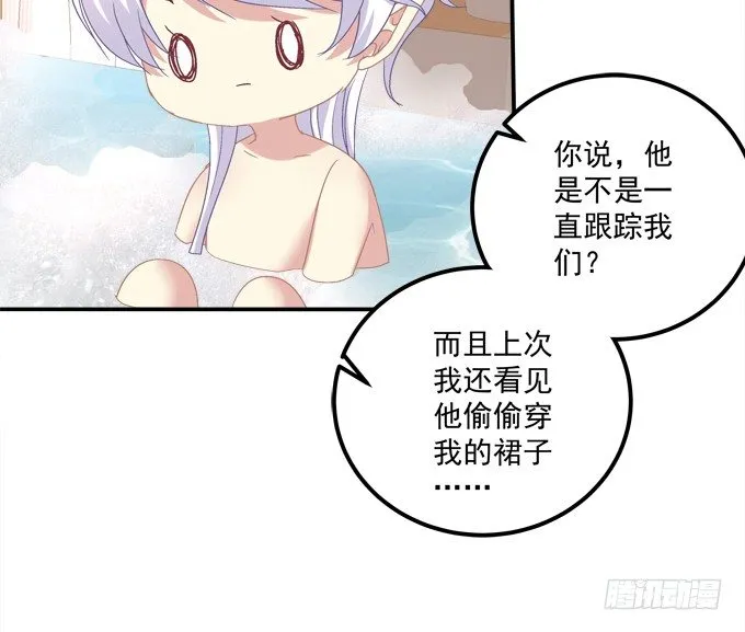 跟姐姐一起洗澡澡~ 第42页