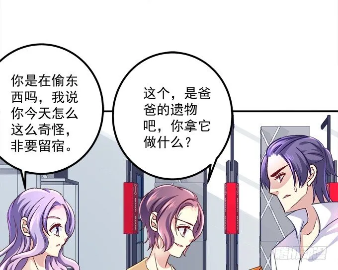 跟姐姐一起洗澡澡~ 第59页