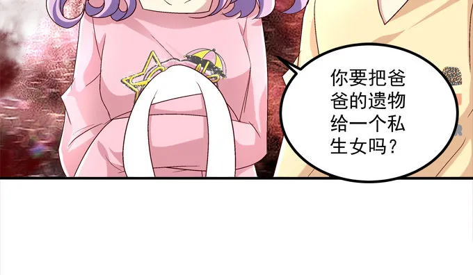 跟姐姐一起洗澡澡~ 第62页