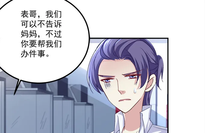 跟姐姐一起洗澡澡~ 第68页