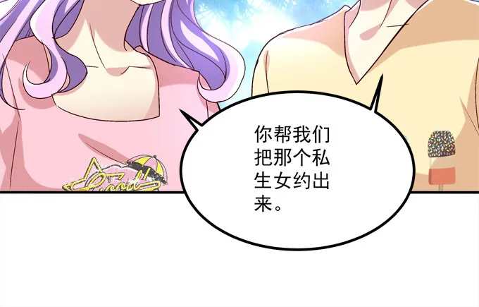 跟姐姐一起洗澡澡~ 第71页
