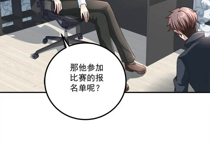 手撕双胞胎 第8页