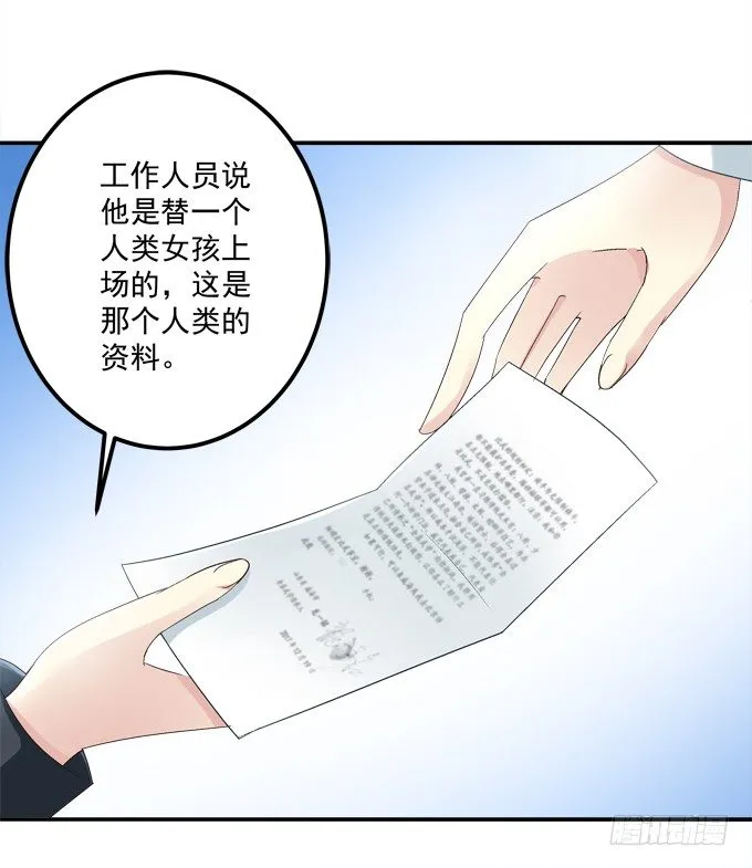 手撕双胞胎 第9页