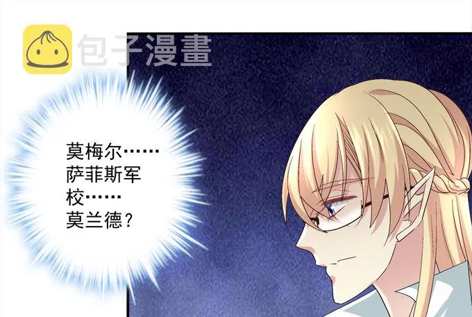 手撕双胞胎 第10页