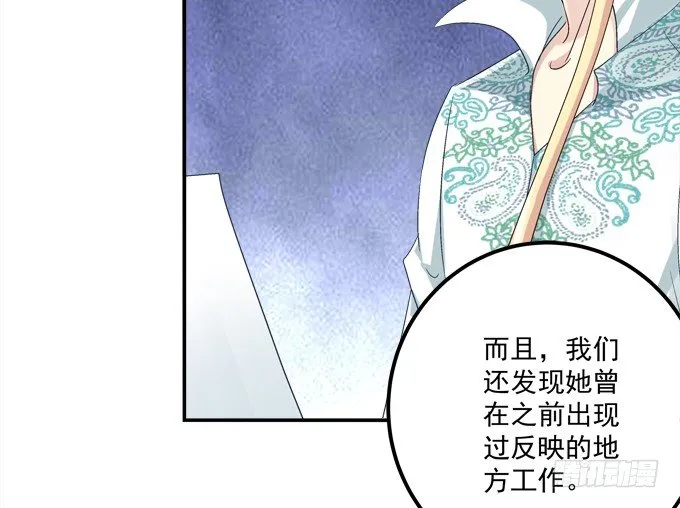 手撕双胞胎 第11页