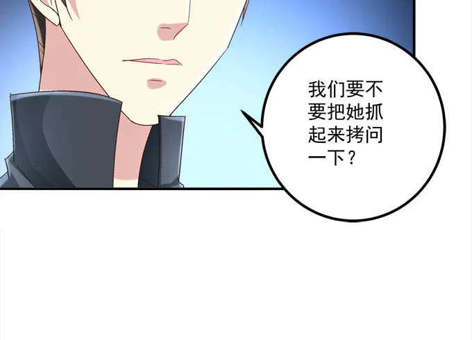 手撕双胞胎 第13页