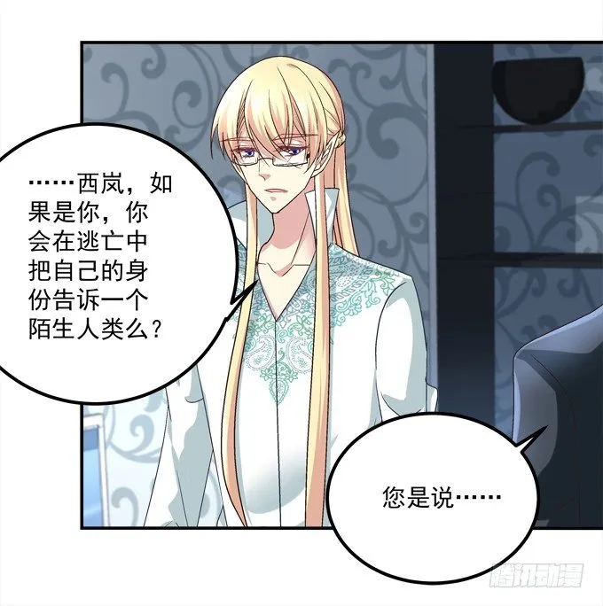 手撕双胞胎 第14页