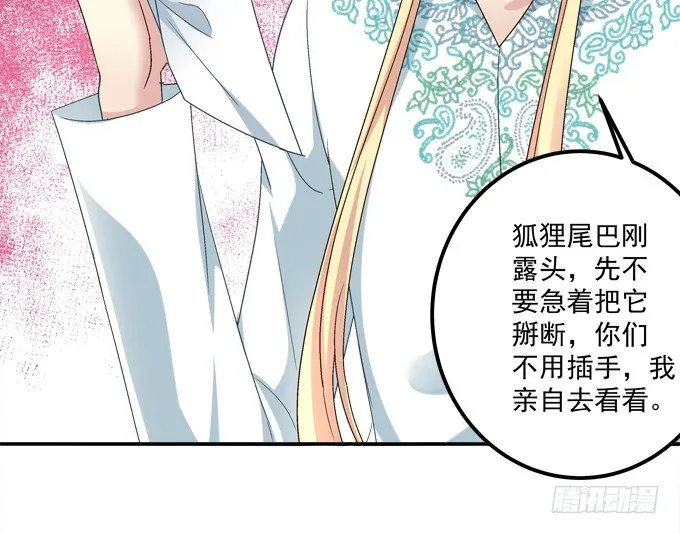 手撕双胞胎 第16页