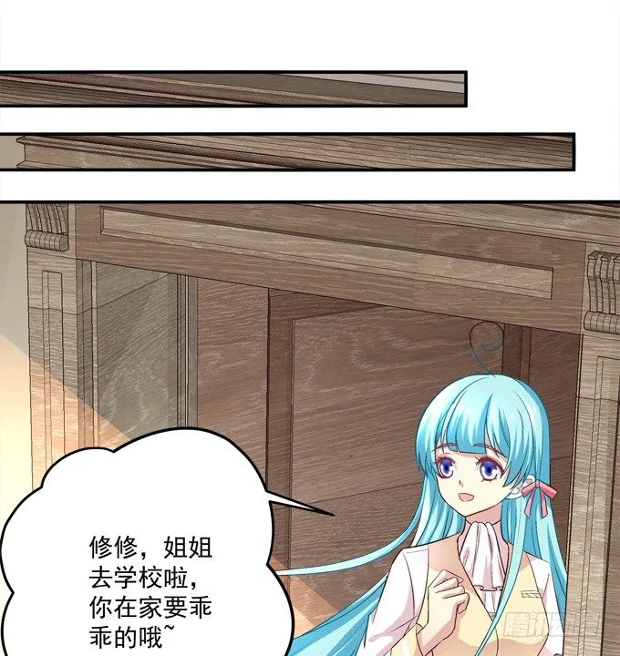 手撕双胞胎 第17页