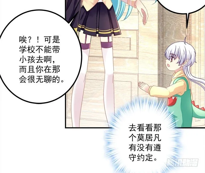 手撕双胞胎 第20页
