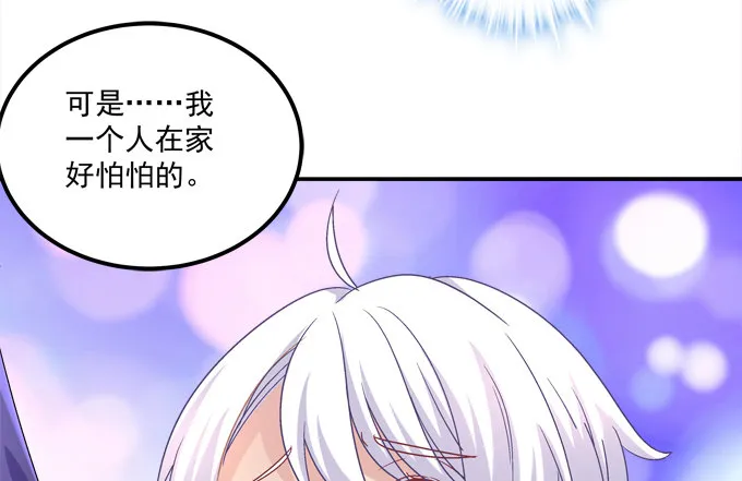 手撕双胞胎 第21页