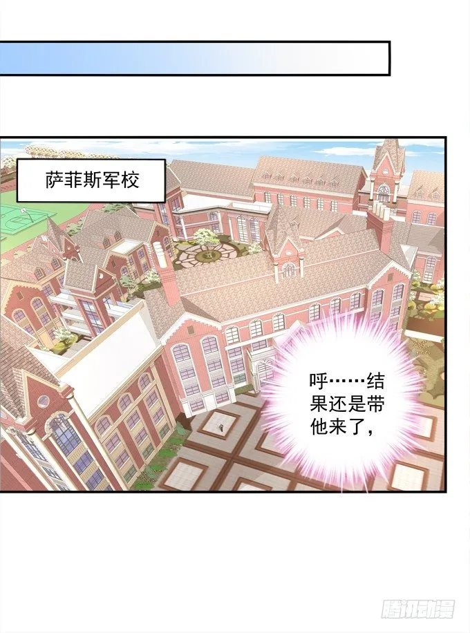手撕双胞胎 第23页