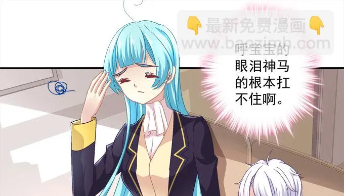 手撕双胞胎 第24页