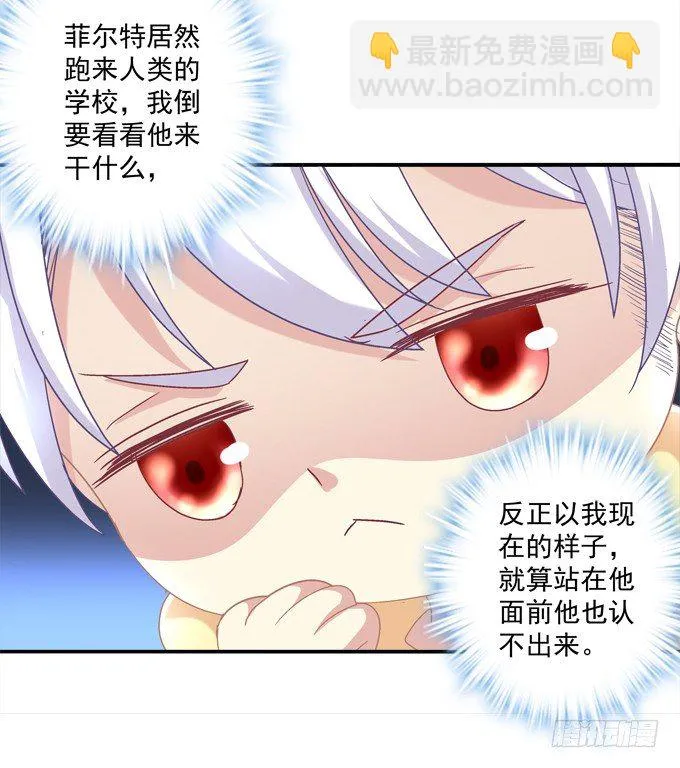 手撕双胞胎 第45页