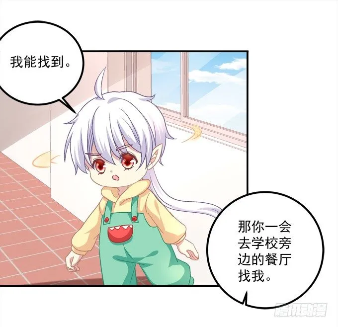手撕双胞胎 第46页